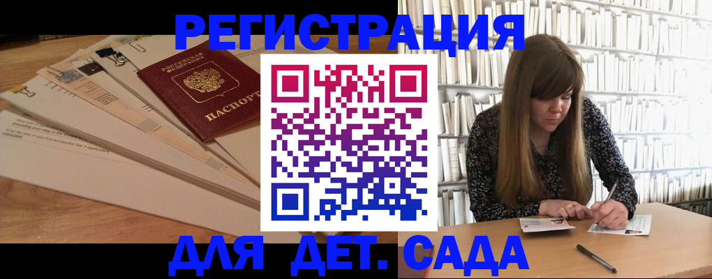 временная регистрация недорого в Железноводске